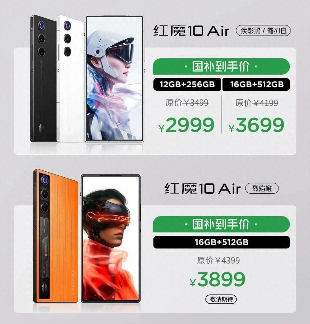 紅魔10 Air2999起!小尺寸電競平板也要來了?
