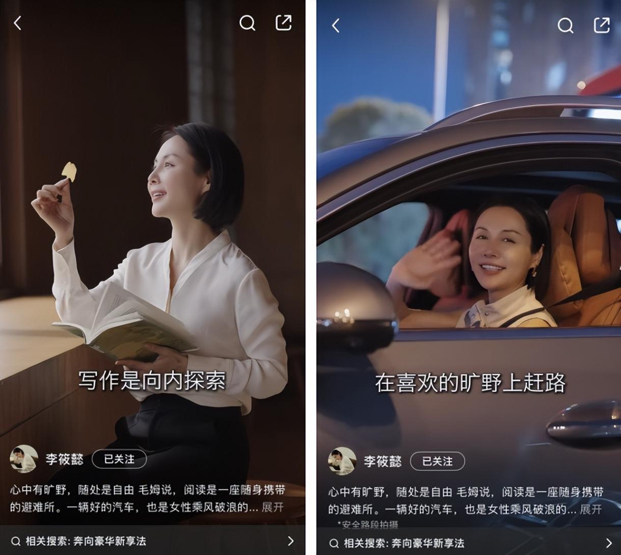李筱懿 X 奔馳:心中有曠野,隨處是自由