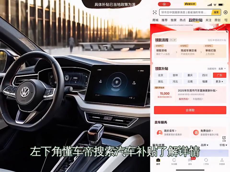 全新大眾速騰亮相,看了價格秦l dmi果然不香了#汽車