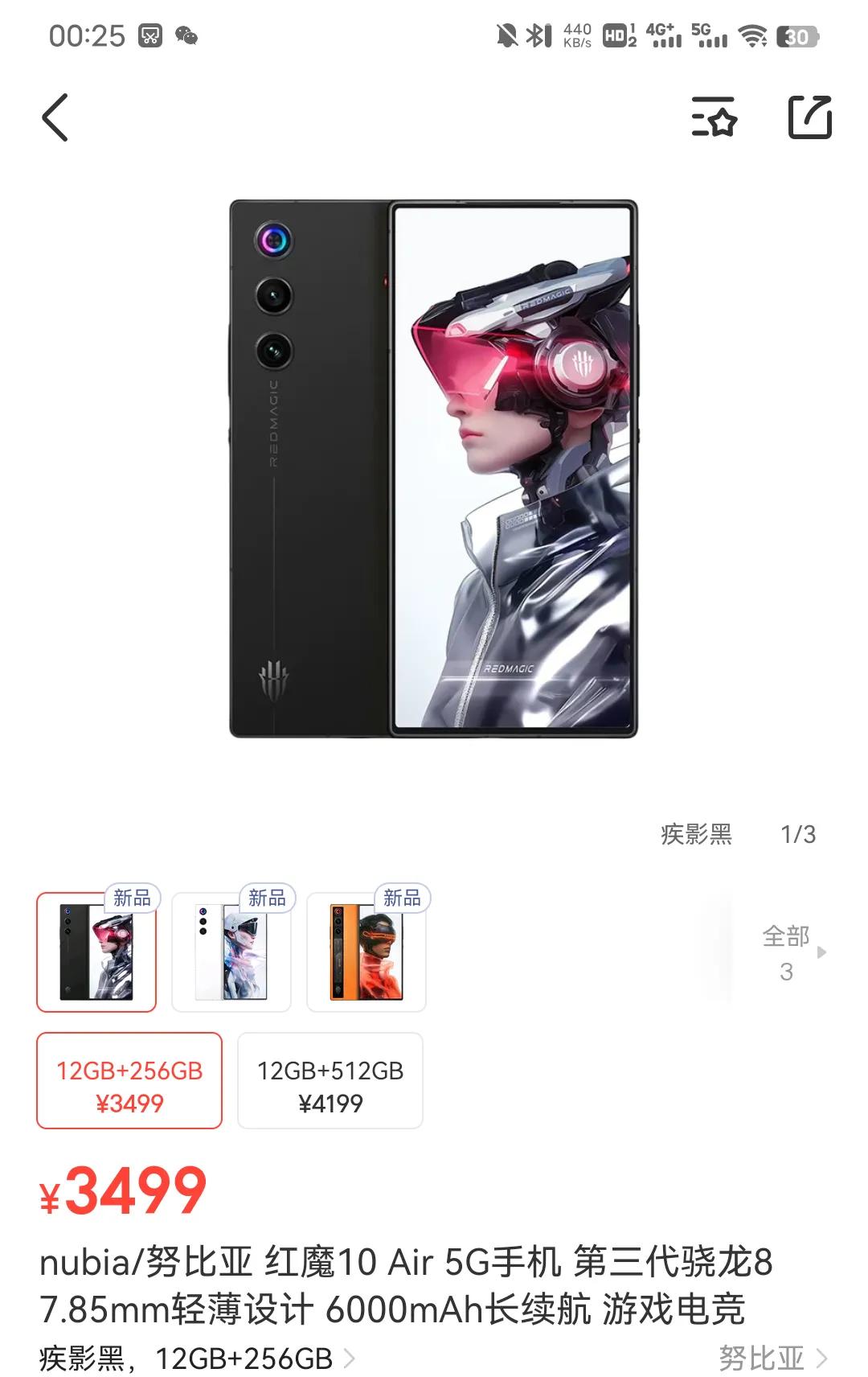 紅魔10 Air vs 魅族21 Pro:400元差價(jià)背后的「錯(cuò)位廝殺」