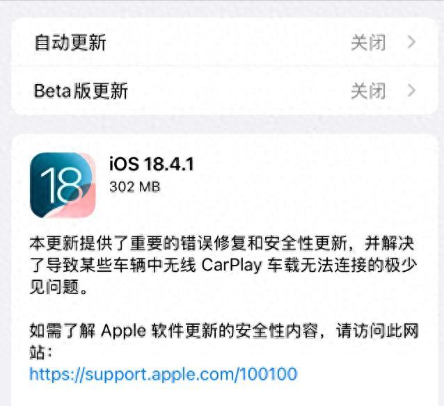 升級必看!iOS18.4.1實測:移動笑了,聯通哭了?