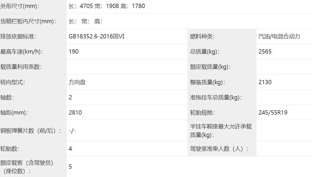 全新哈弗二代大狗插混版工信部披露,還申請了哈弗H7命名