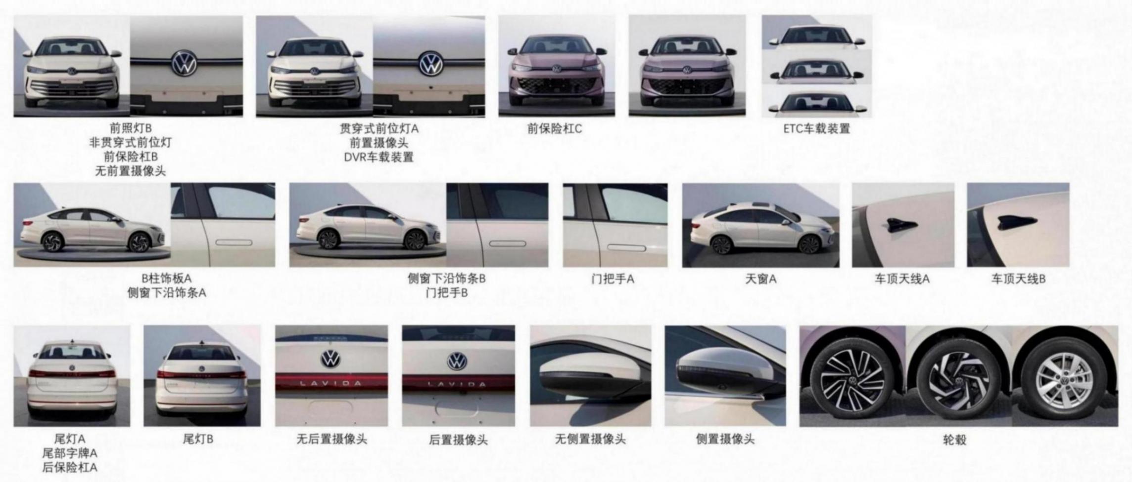 ??工信部394批新車:上汽大眾朗逸Pro申報圖曝光 小號帕薩特Pro上身??