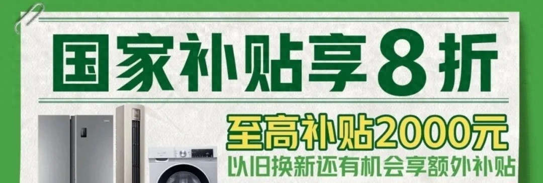 手機(jī)國補(bǔ)政策突發(fā)消息:超級國補(bǔ)日華為調(diào)價磕蘋果,Mate70降價4000+,16e新機(jī)價格太狠了