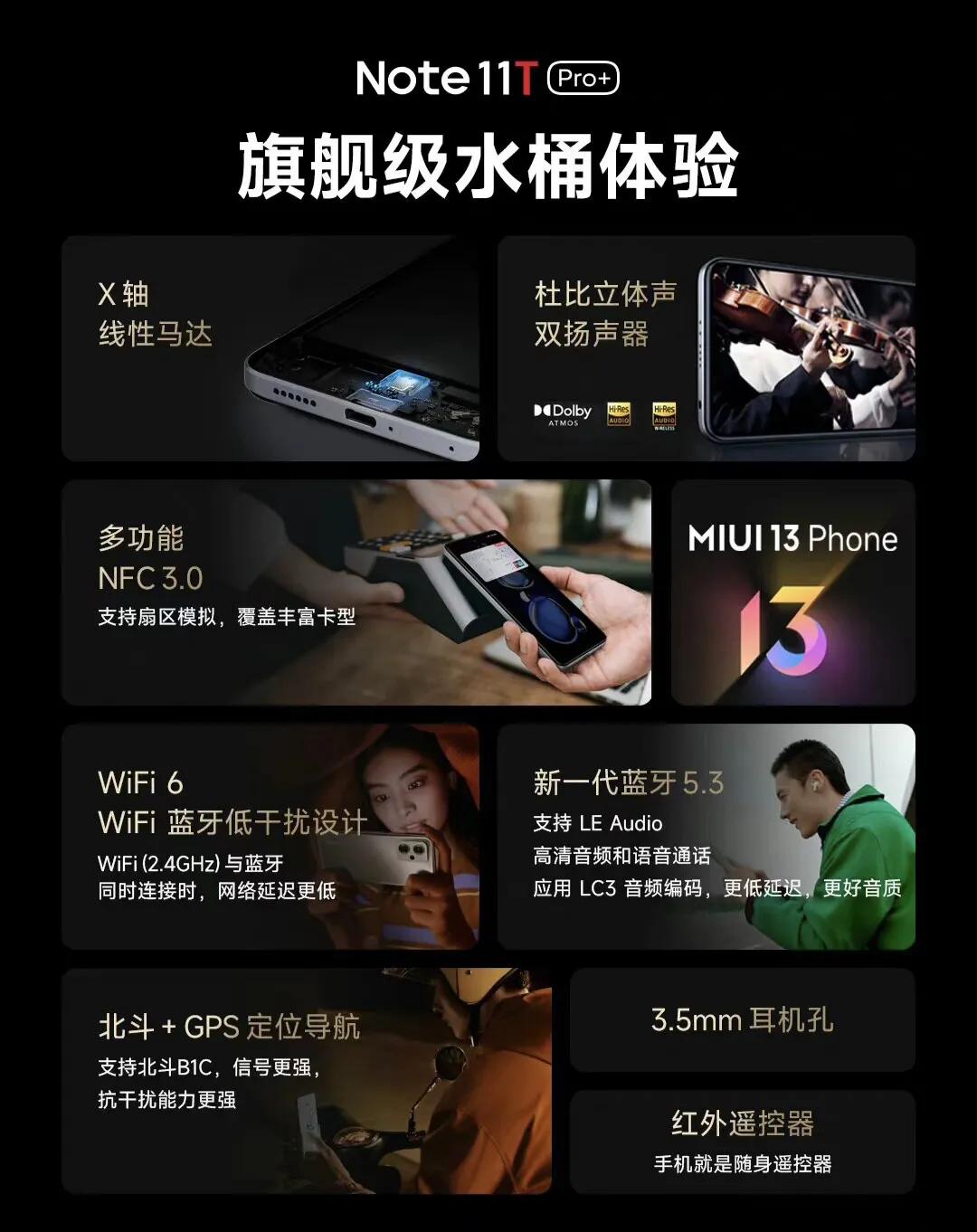 紅米Note11T Pro全網評價解析:千元性能機的取舍之道