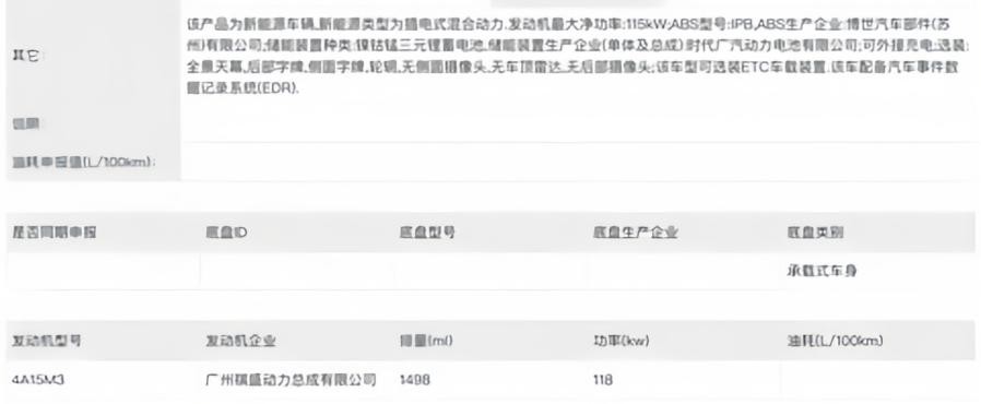 廣汽傳祺向往S9官圖發布,劍指中大型插混SUV市場,銷量上有戲嗎
