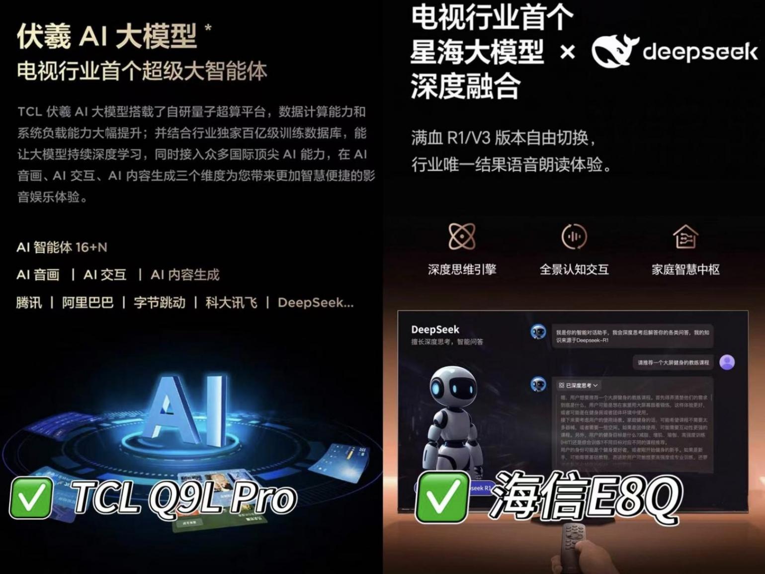 TCL Q9L Pro和海信E8Q終極對決,誰才是萬元內電視王者?