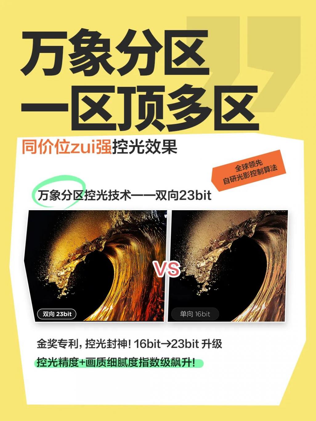 換電視前必看!TCL 這兩款“尖子生”被摸透了!