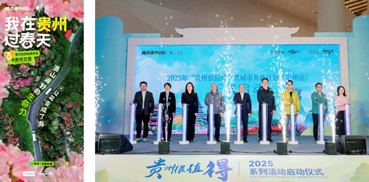 抖音生活服務(wù)“城市奔赴計劃·春游季”活動收官!海南、云南、廣東、廣西等南方八省市文旅成交超27億元