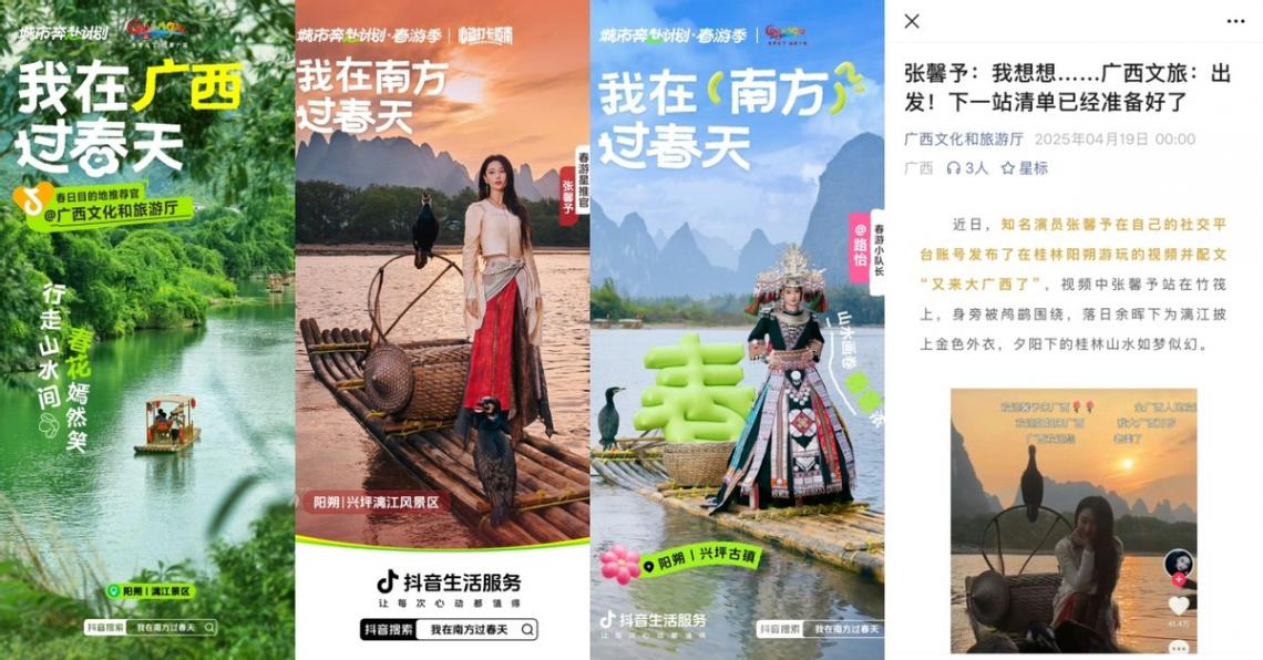 抖音生活服務(wù)“城市奔赴計劃·春游季”活動收官!海南、云南、廣東、廣西等南方八省市文旅成交超27億元