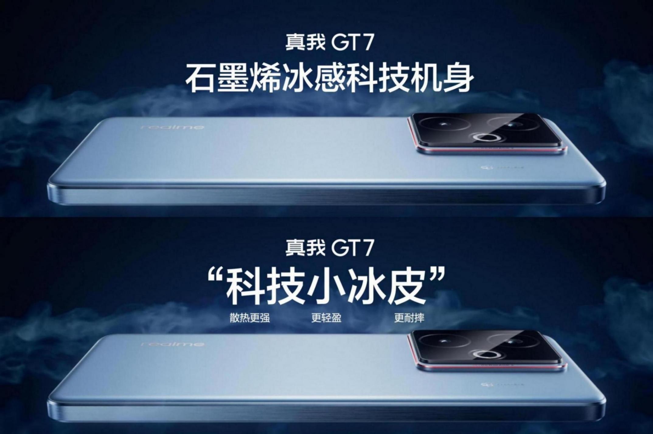 真我GT7性價比拉滿,學生黨游戲黨閉眼入!