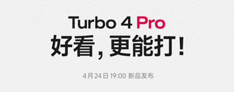 紅米新機周一官宣,屏幕變大設計撞臉,價格成謎用戶糾結