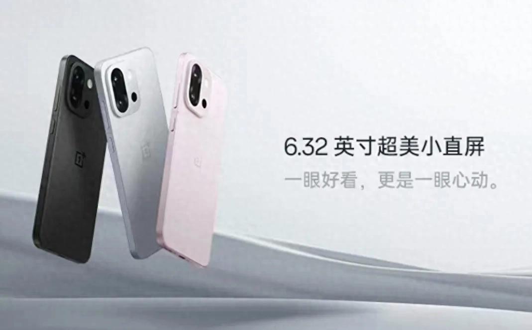 一加13T全面評測:小屏旗艦的實力擔當