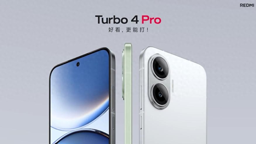 首發驍龍8s Gen4!REDMI Turbo 4 Pro正式發布:國補后1699起
