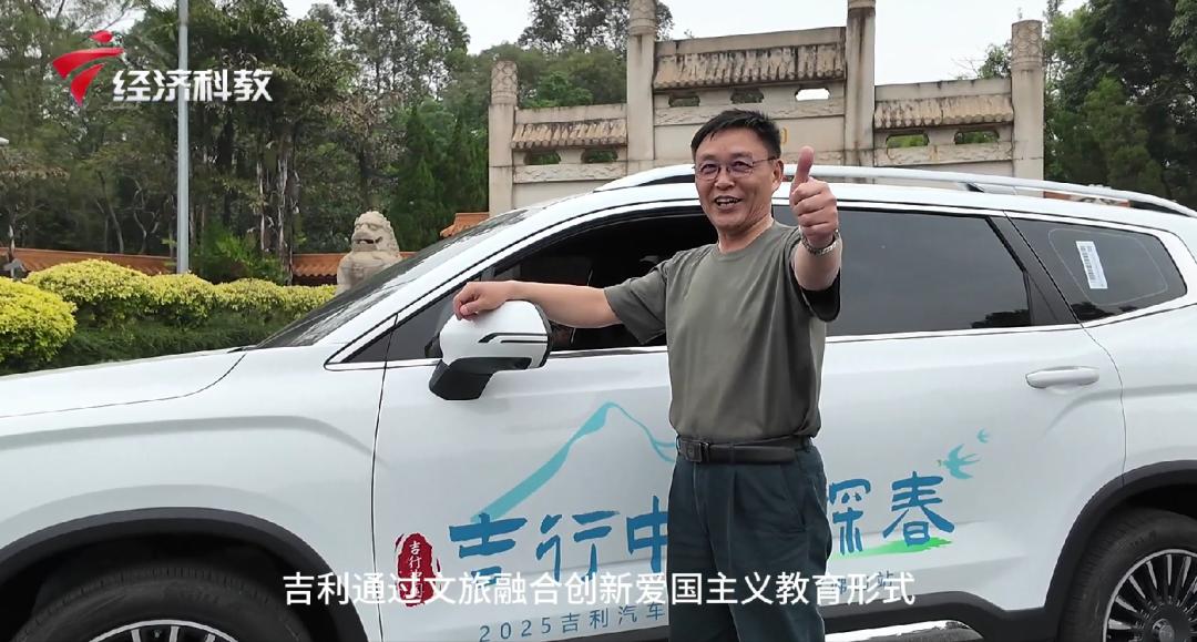 吉利“吉行中國·探春”自駕游:車旅融情 傳承家國