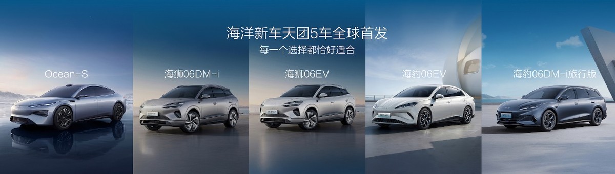 2025上海車展:比亞迪陣容豪華,以多元車型重塑行業(yè)格局