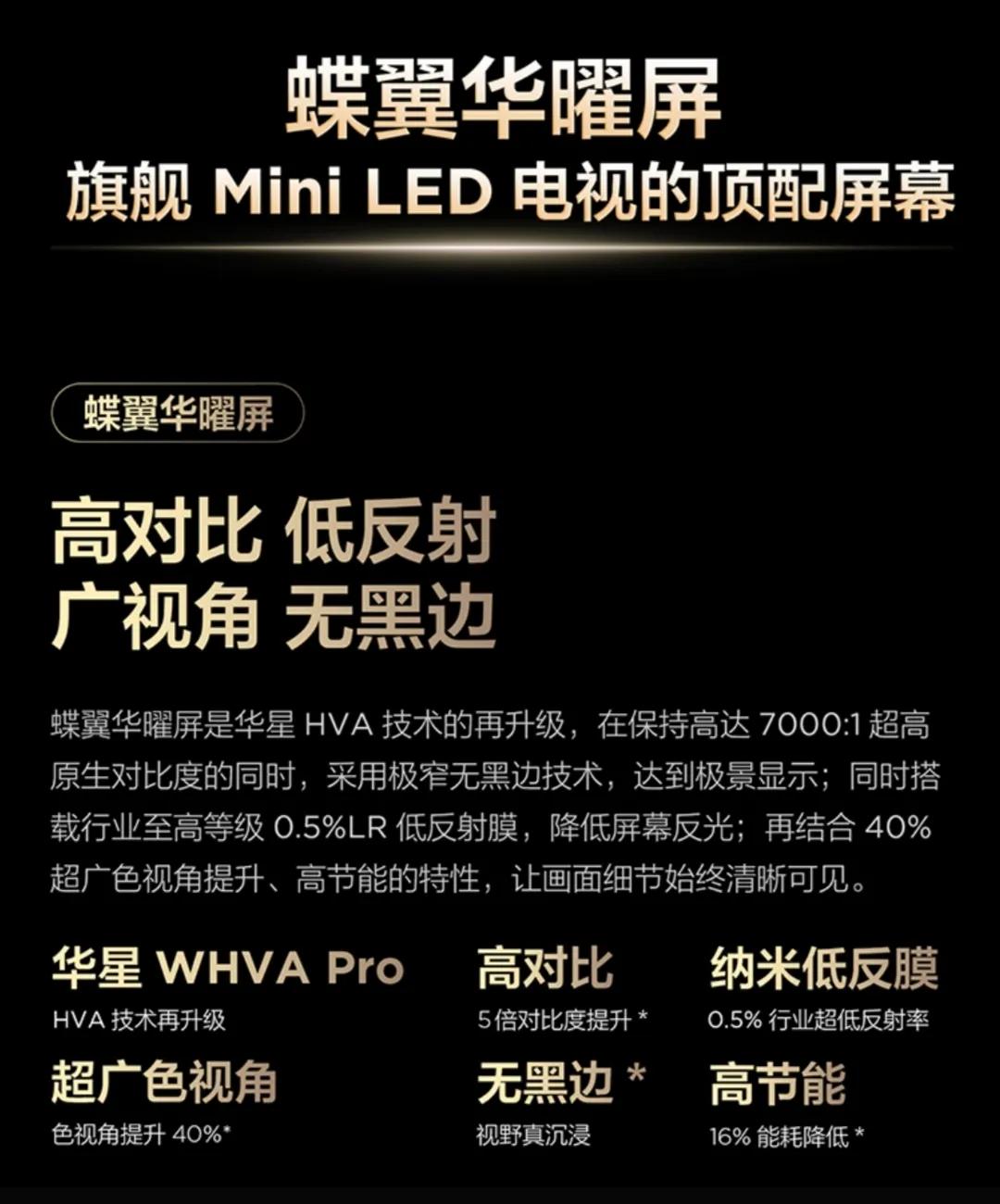 TCL第四代液晶電視,開啟電視新視界