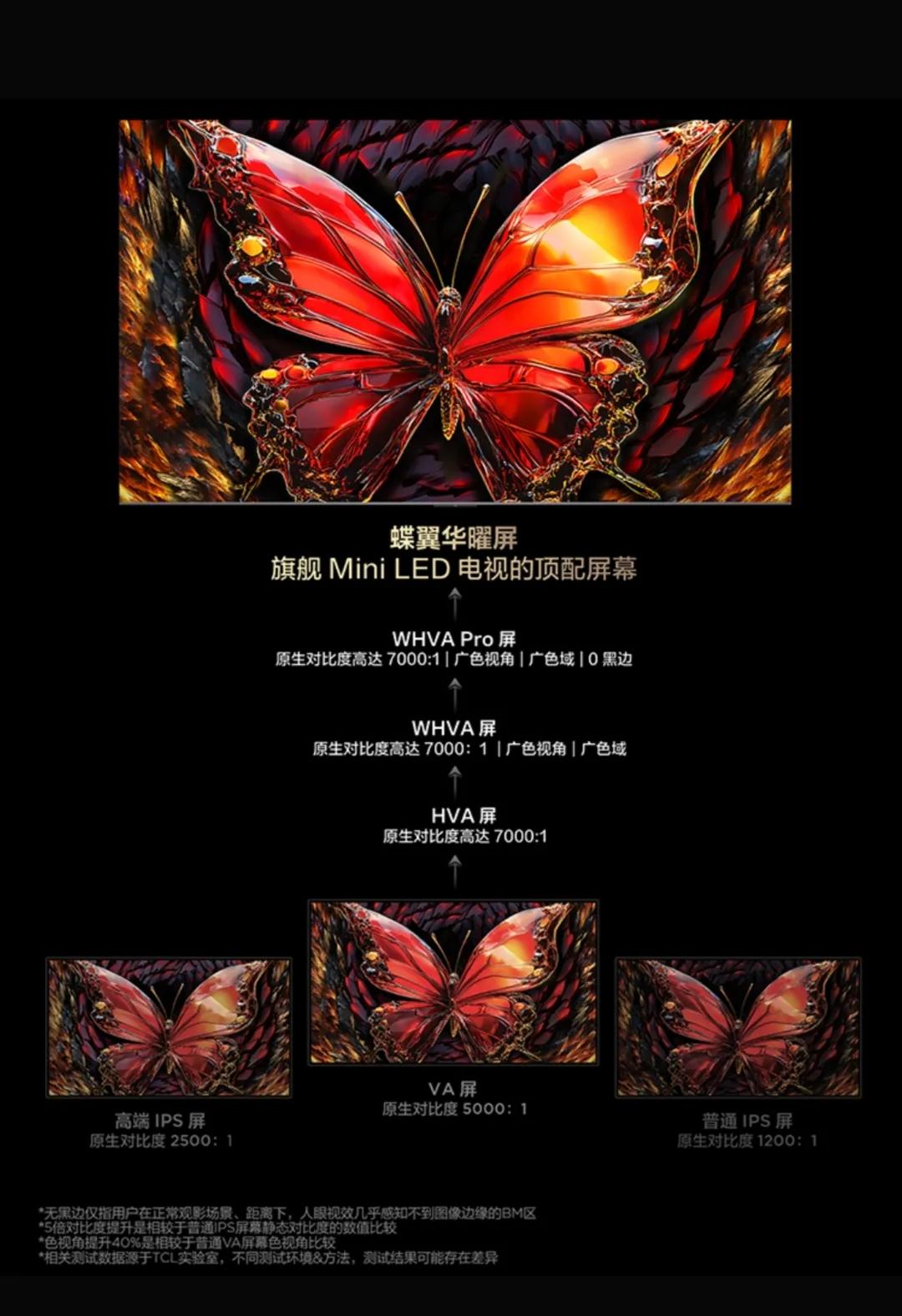 TCL第四代液晶電視,開啟電視新視界