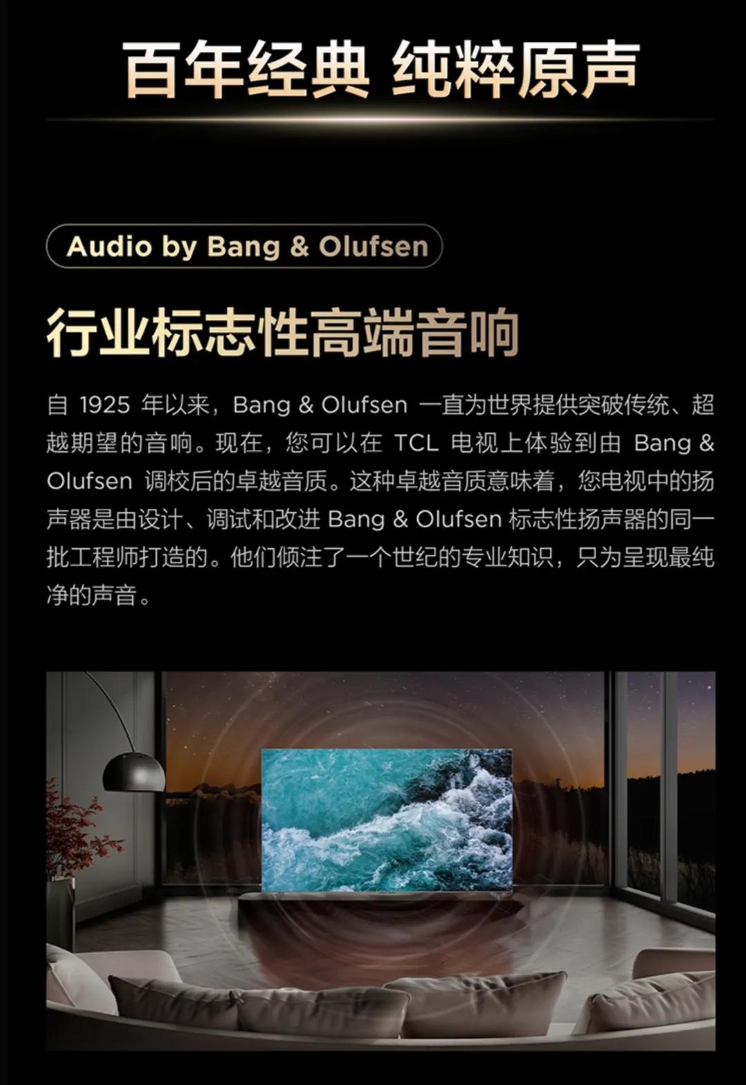TCL第四代液晶電視,開啟電視新視界