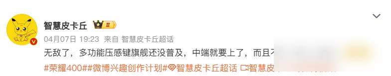 榮耀新機扎堆發,處理器卻卡在上代,2億像素能撐起銷量?