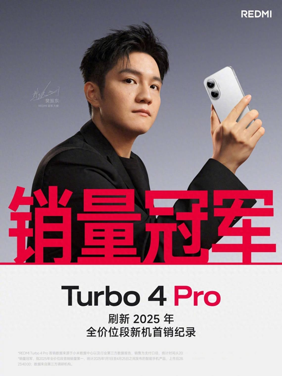 1699元神機(jī)!紅米憑7550mAh+驍龍8s Gen4+