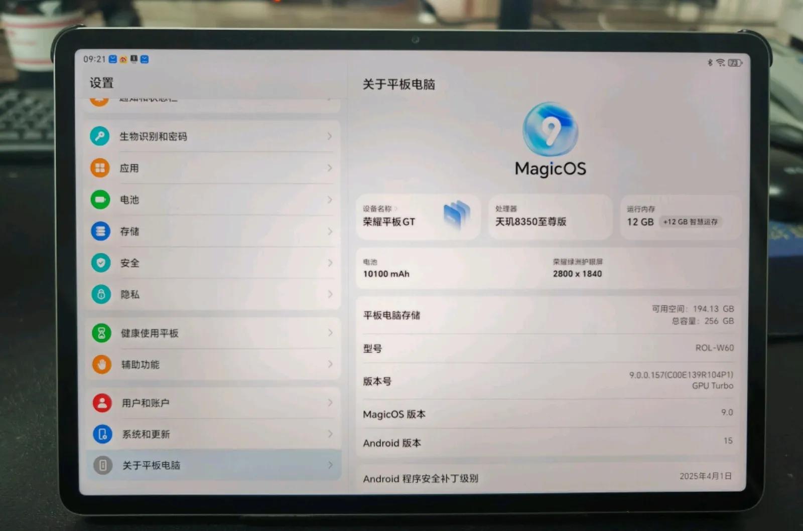 榮耀平板GT首發評測:性能與體驗值不值期待?