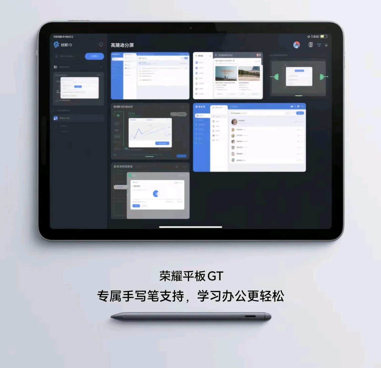 榮耀平板GT首發評測:性能與體驗值不值期待?