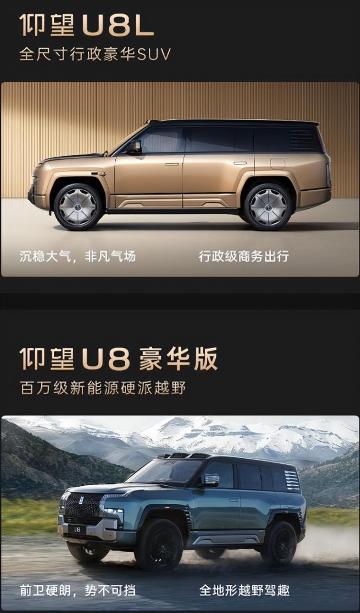 預(yù)算150萬你會買嗎?比亞迪推出仰望U8L:主打商務(wù)行政!