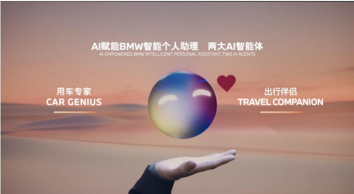 AI加持超感座艙+行業(yè)唯一駕控大腦,寶馬新世代車型詮釋智能駕趣