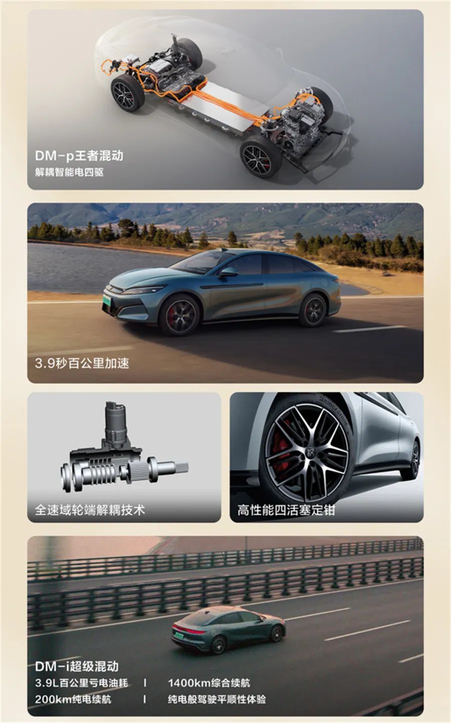 20萬(wàn)級(jí)智能轎車(chē)巔峰對(duì)決!阿維塔06與比亞迪漢L誰(shuí)是真香之選?