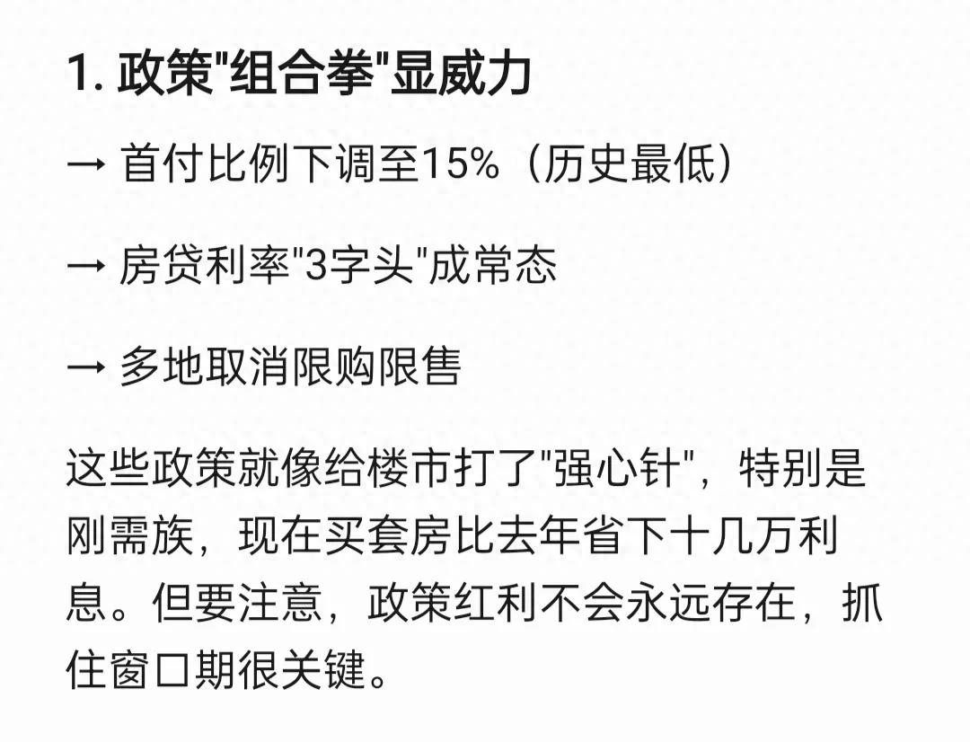 樓市回暖信號來了!房價止跌背后藏著哪些新機遇?