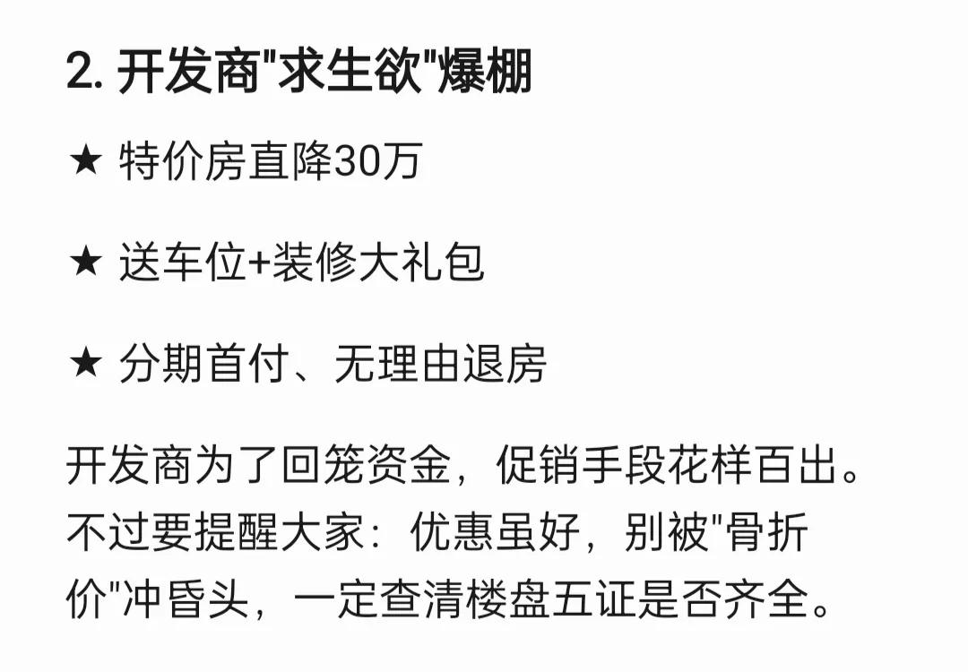 樓市回暖信號來了!房價止跌背后藏著哪些新機遇?
