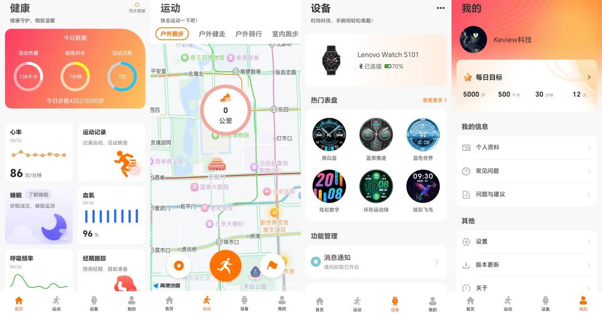 百元級價格享受千元智能表功能,聯(lián)想Lenovo Watch S智能手表測