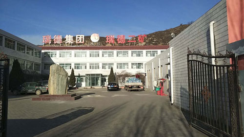 鄂爾多斯瑞德煤礦（煤礦污水）項(xiàng)目